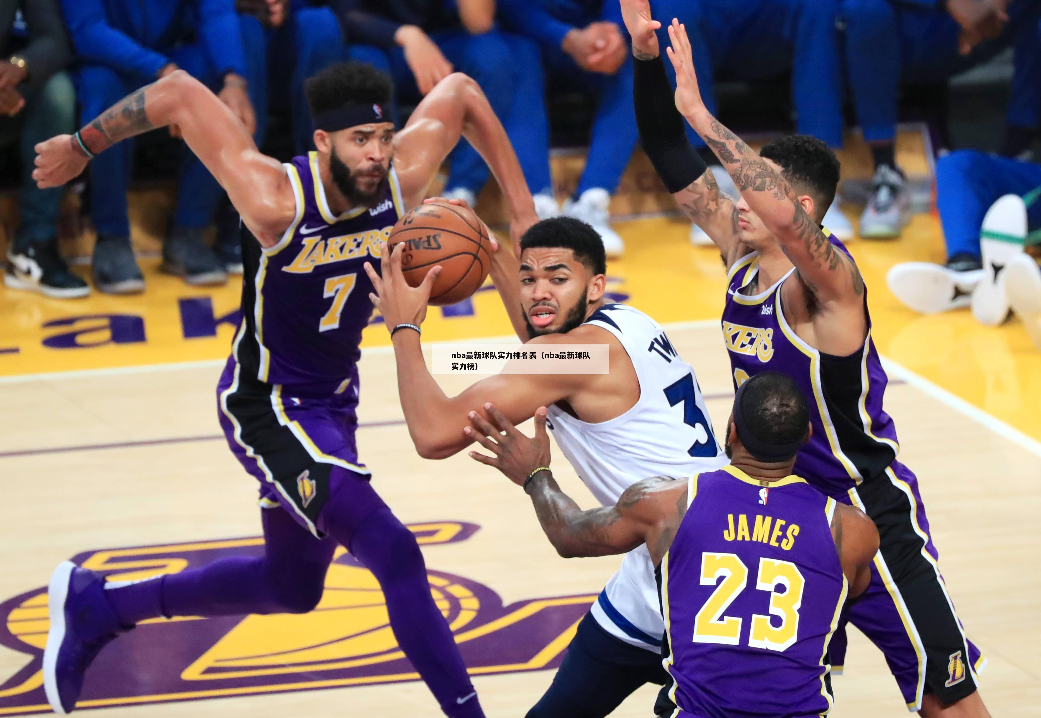 nba最新球队实力排名表（nba最新球队实力榜）